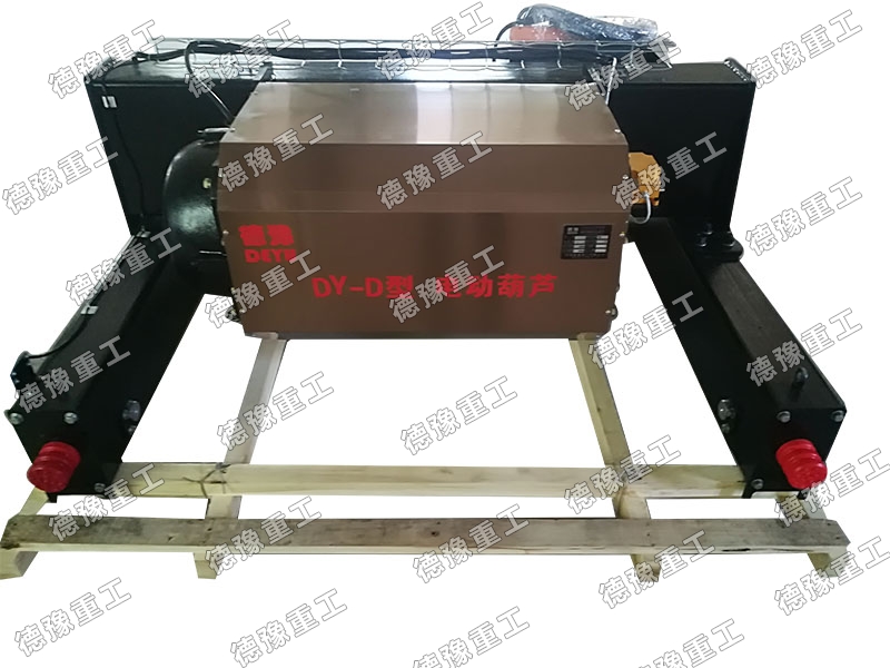 DY-D 標準雙梁小車式